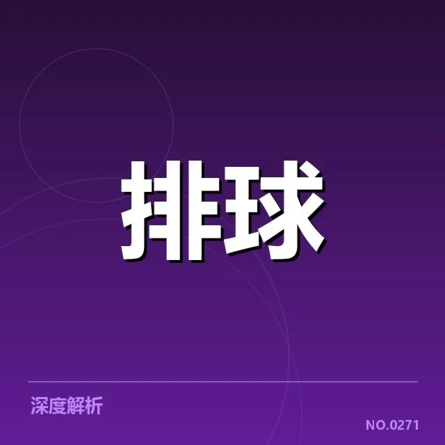 确认的参赛名单与赛程安排